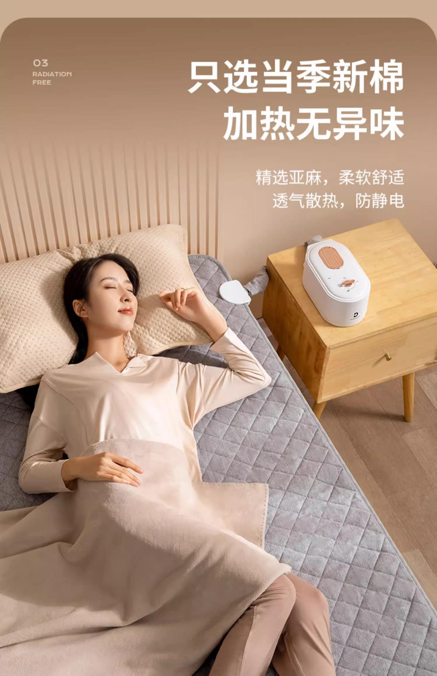 1591榮事達(dá)全線路安全保護(hù)定時(shí)五檔調(diào)溫系列電熱毯150×160