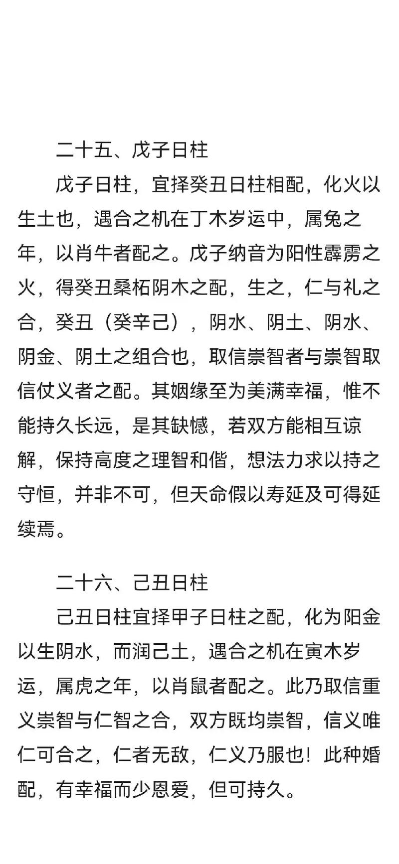 乙木乙酉日柱女命生于各月各時辰詳解命運,適合什么行業(yè)