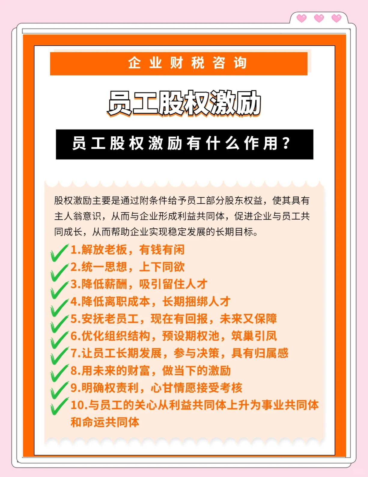如何給員工進行股權(quán)激勵?注意這7個細節(jié),老板員工實現(xiàn)雙贏