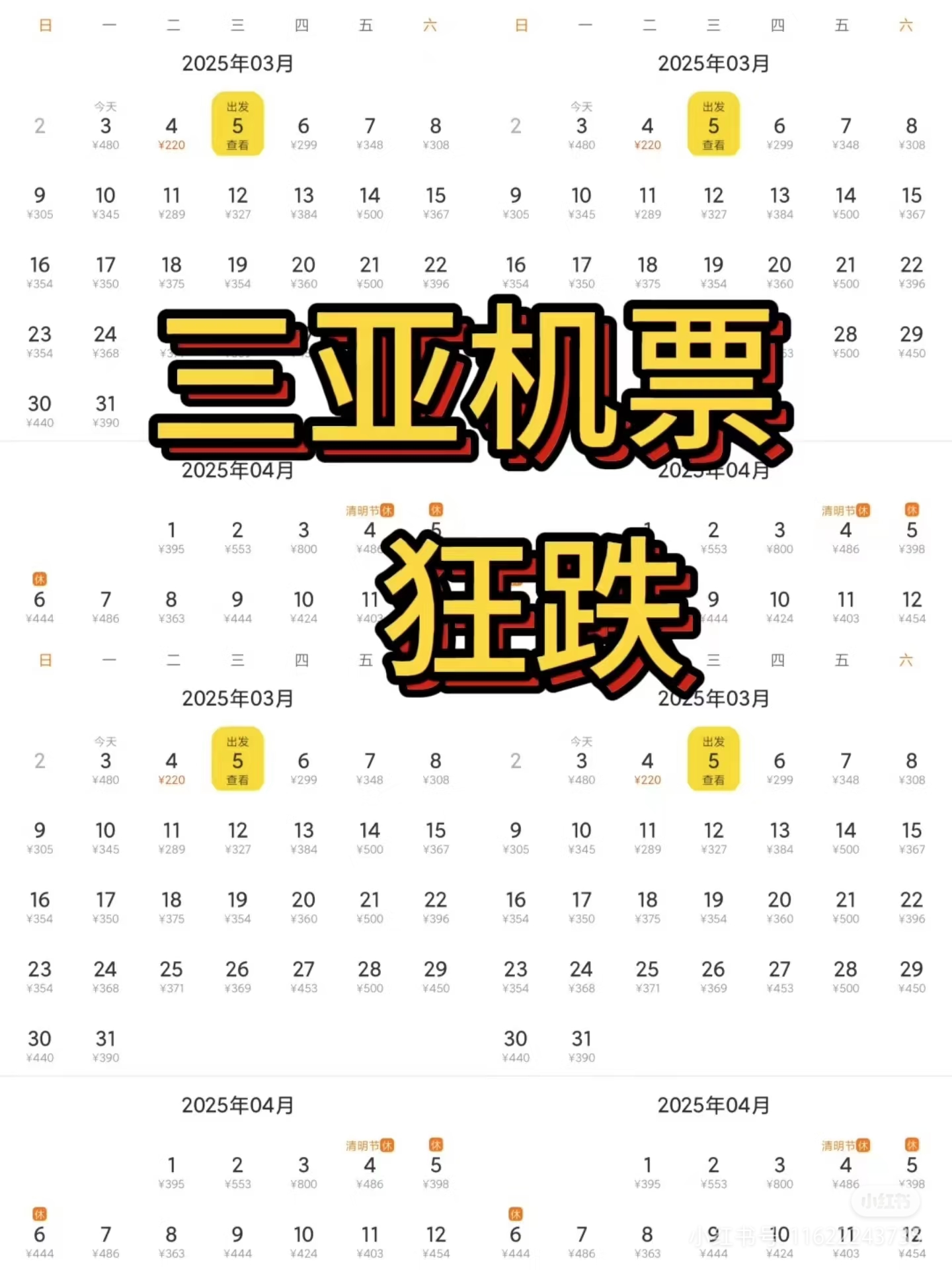一折特價飛機票預(yù)定深圳到北京機票全程一對一服務(wù)