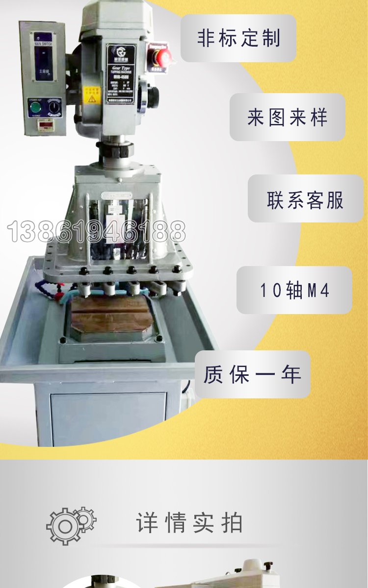 多孔攻牙機(jī)6516多軸自動(dòng)攻牙機(jī)6516齒輪式自動(dòng)攻牙機(jī)6516