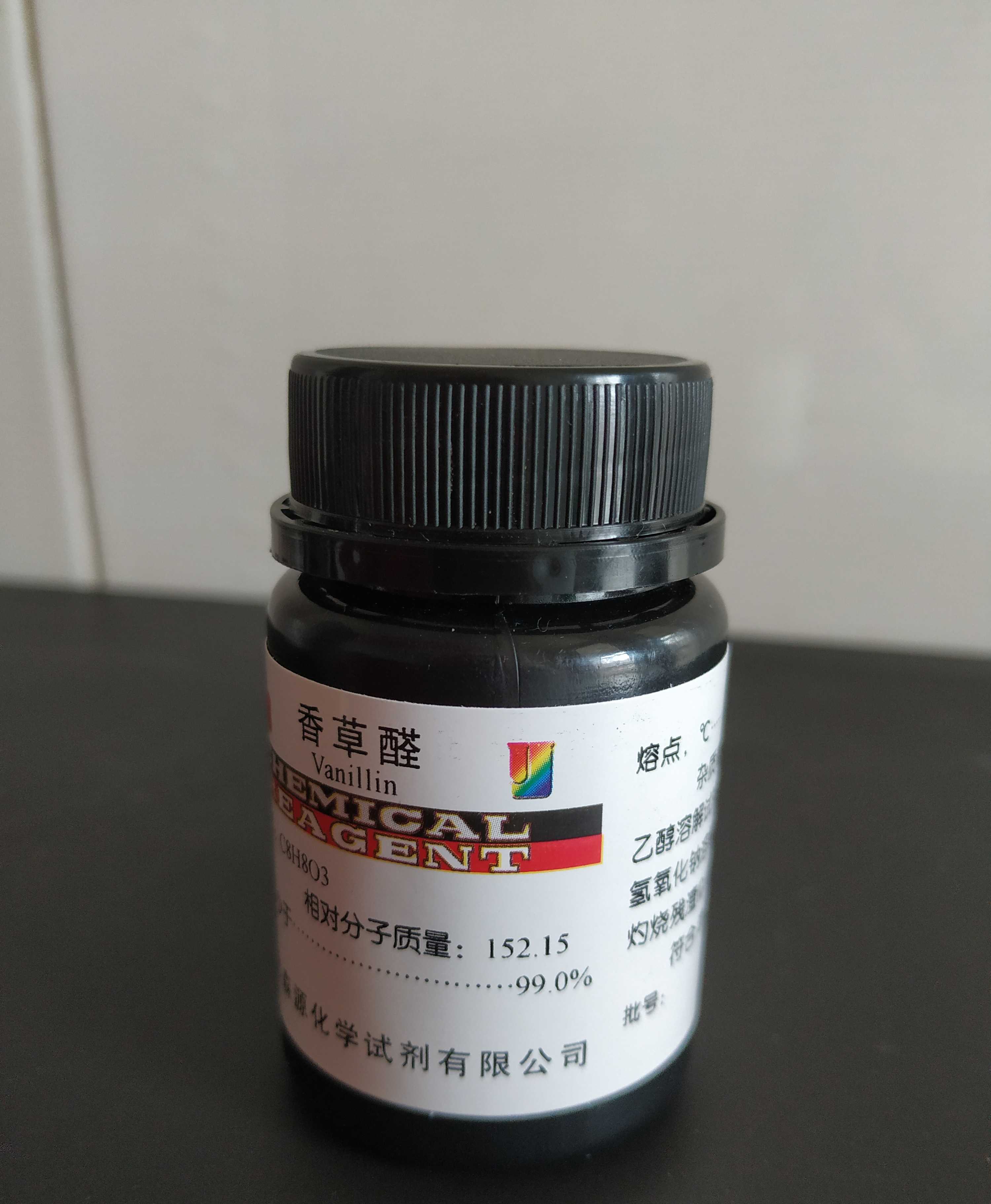 香蘭基丁醚(油溶)熱感劑發(fā)熱劑香草醛丁醚99%含量視頻