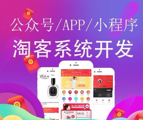 淘寶客APP源碼開(kāi)源淘客軟件APP定制開(kāi)發(fā)原生開(kāi)發(fā)混合開(kāi)發(fā)都有