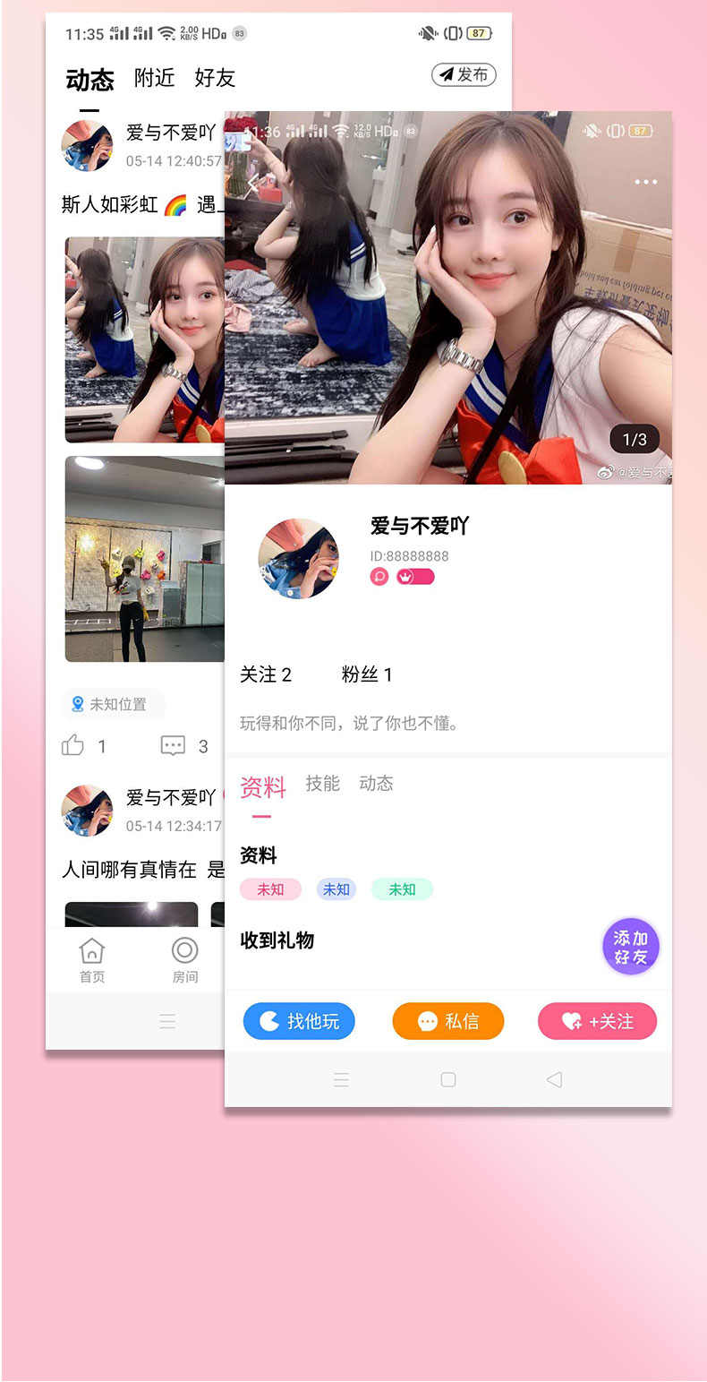 聚友陪伴線下陪玩系統(tǒng)開發(fā)APP(源碼搭建、項目解析)
