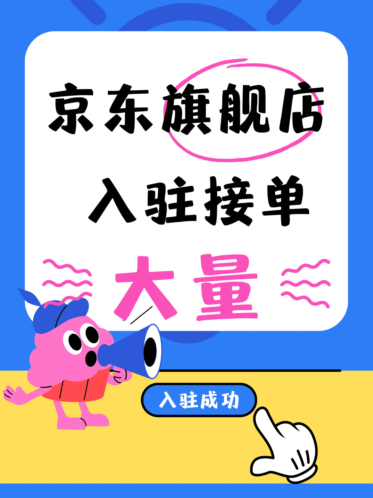 入駐識(shí)貨需要什么條件?虎撲識(shí)貨app怎么入駐?