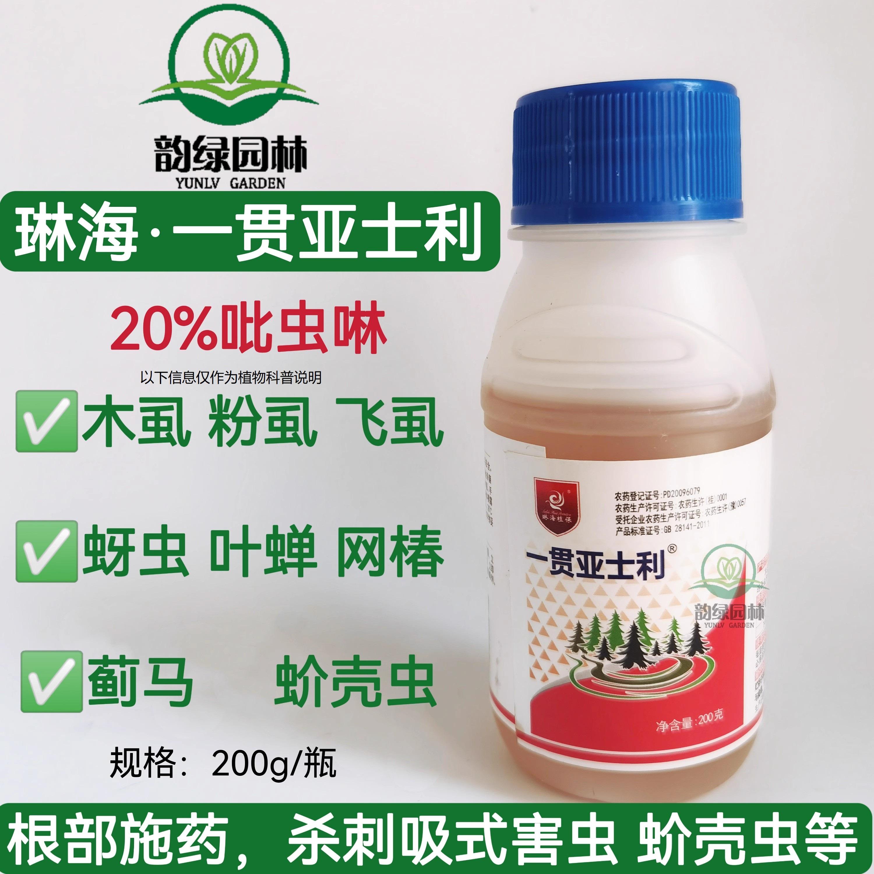 進(jìn)口殺地下害蟲蚜蟲薊馬線蟲等美國(guó)富美實(shí)呋南丹1公斤*20袋