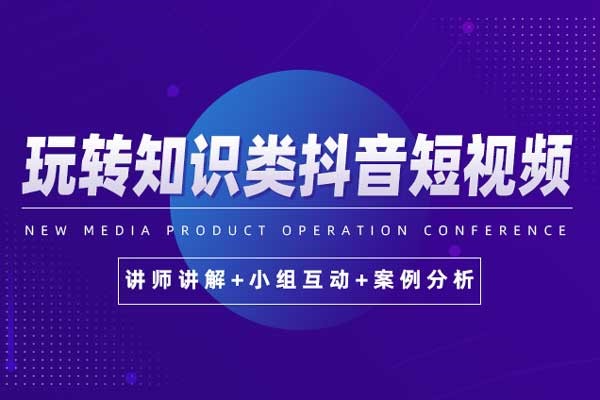 抖音買的課程在哪個(gè)app看?抖音課程哪里學(xué)習(xí)?