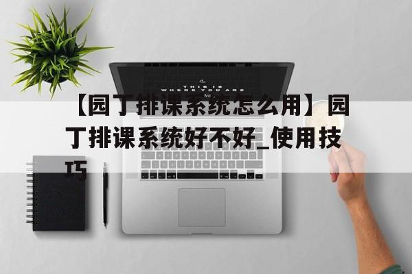 仝琛